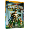 特种兵学校(绝境逃生)/校园安全系列 商品缩略图0
