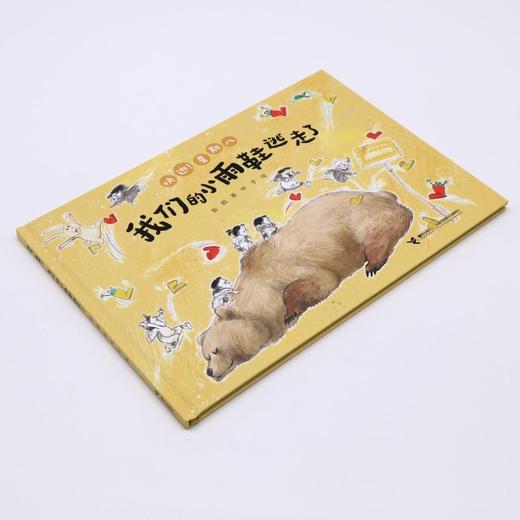 我们的小雨鞋逃走了(精)/快逃星期八 商品图1