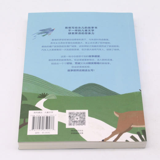 讲故事的故事 商品图3