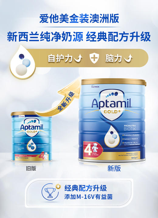 直邮 爱他美金装4段*3罐 商品图1