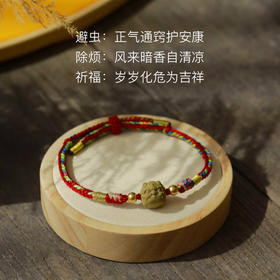 杜昱霖·逢香化吉·艾参香珠 手串五彩绳手链