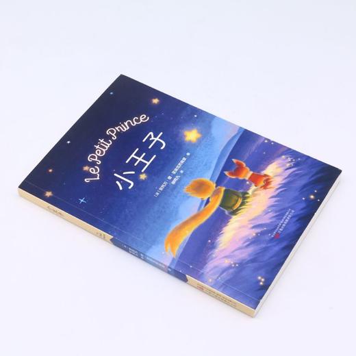 小王子 商品图1