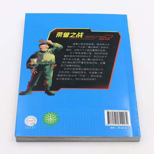 未来战警(4荣誉之战) 商品图3