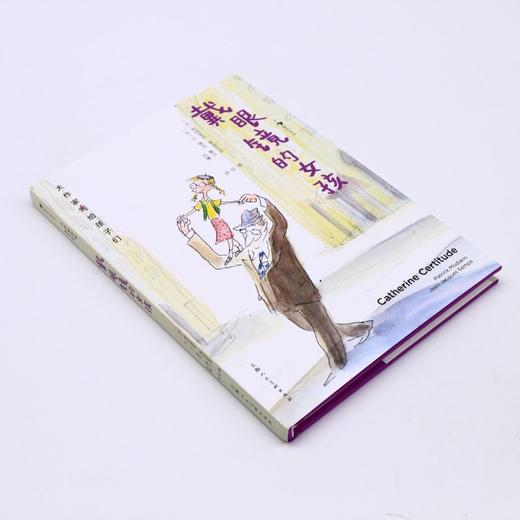 戴眼镜的女孩(精)/大作家写给孩子们 商品图1