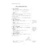 初中数学考点分类全解（8上浙教版）/李静文/浙江大学出版社 商品缩略图2