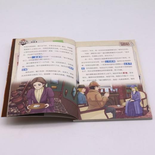 大侦探福尔摩斯(彩绘有声版共8册) 商品图4