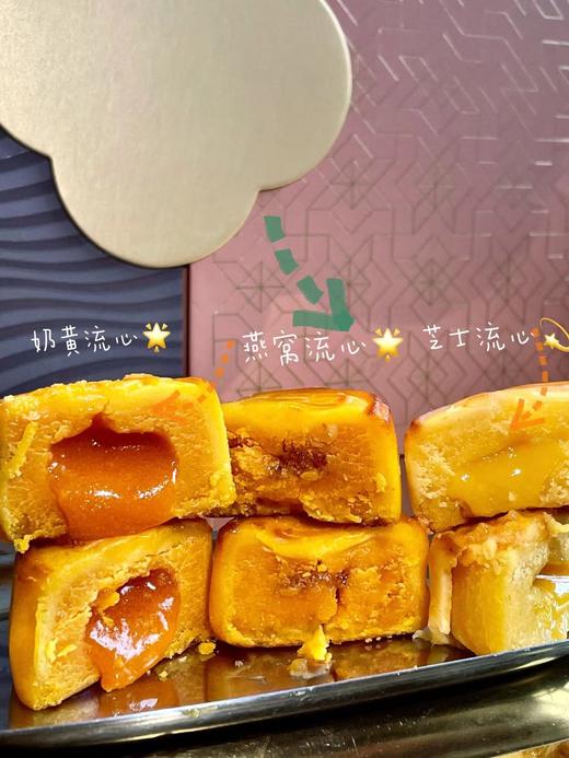 【中秋礼】燕窝奶黄流心月饼礼盒 商品图0