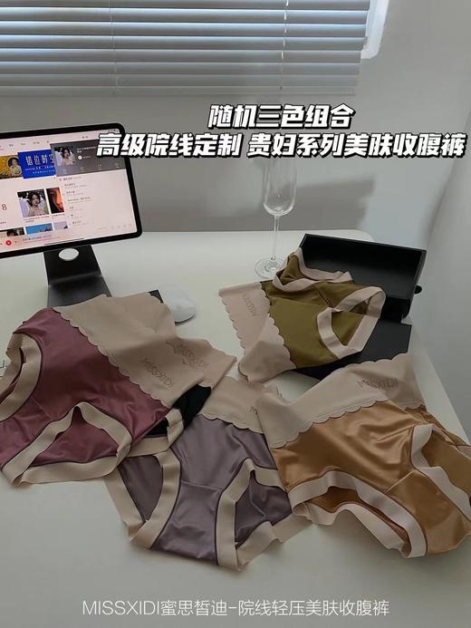 【限时折扣】 蜜思皙迪贵妇水钻轻压收腹裤3条一盒（随机三色）均码 商品图4