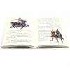 三国演义(注音彩绘)/新阅读 商品缩略图3