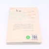 中国成语/少年版中国经典 商品缩略图3