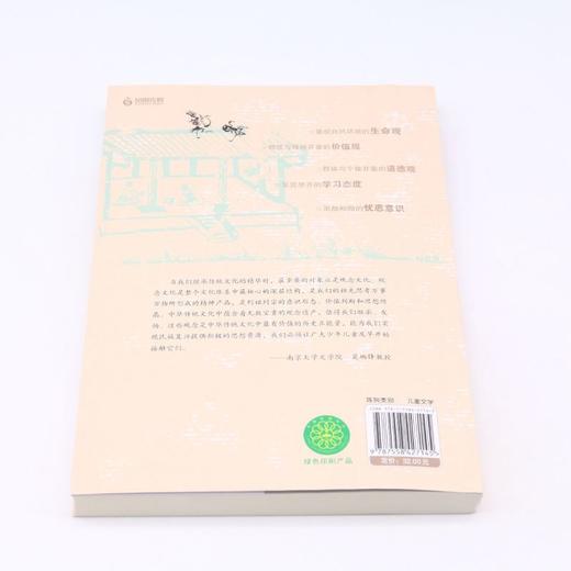 中国成语/少年版中国经典 商品图3
