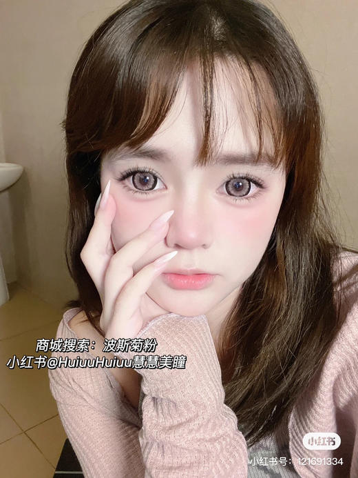 【店主实拍】波斯菊粉14.5mm 【年抛 0-1000度 无525/575 】 商品图4