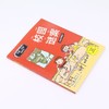 校园谜案(彩绘拼音版)/拉塞-玛娅侦探所 商品缩略图1