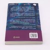 无名链接(中国元宇宙科幻小说佳作选) 商品缩略图3