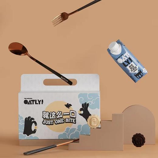 【员工特价！】OATLY中秋限定礼盒 教师节礼物 燕麦奶软心糕点杯子餐具组合 商品图2