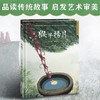 猴子捞月(精)/超好看的中国传统故事绘本 商品缩略图2