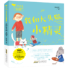 我和大头猫小精灵/小青鸟中国名家童话阅读宝库 商品缩略图0