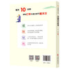 中国神话故事(全彩美绘版)/万卷楼国学启蒙 商品缩略图1