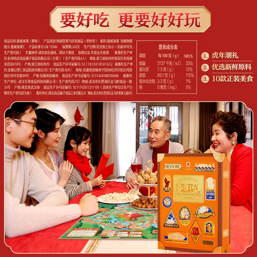 蛋白嗨享零食粹1594g 商品图2