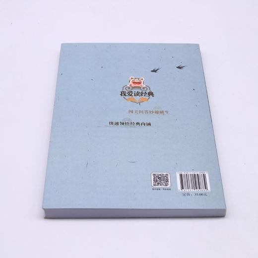 中国古代寓言故事/我爱读经典 商品图2