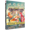 妖怪客栈(6仙路之光) 商品缩略图0