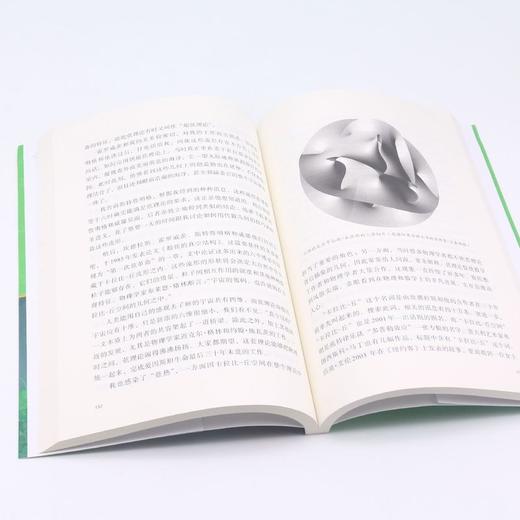 我的几何人生(丘成桐自传青少版)/小译林中小学阅读丛书 商品图4