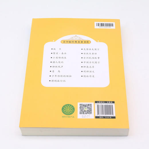 猎人笔记(全译本)/青少版经典名著书库 商品图3