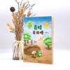 青蛙卖泥塘(2年级全彩插图)/小学语文同步阅读 商品缩略图4