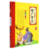 增广贤文(全新修订版)/国学经典特级读本 商品缩略图0