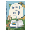 讲故事的故事 商品缩略图0