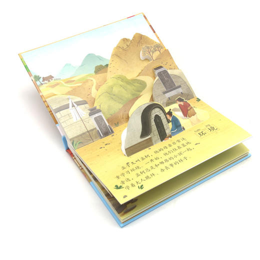 孟母三迁(精)/成语故事系列/传统文化教育立体书 商品图3