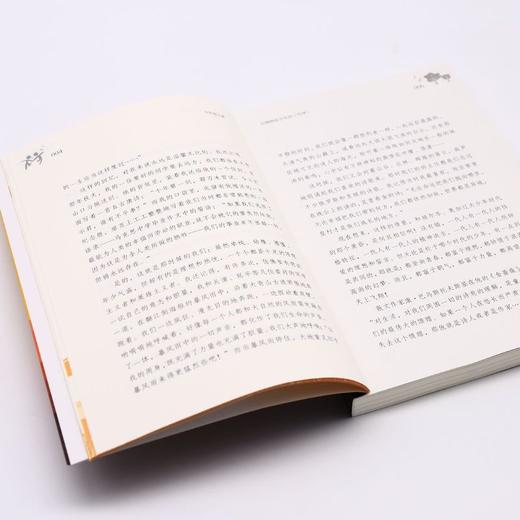 少年奋斗者(成长励志卷)/少年人文美文系列 商品图3