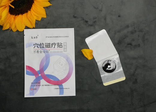 复活草穴位磁疗贴~6袋/盒 商品图3