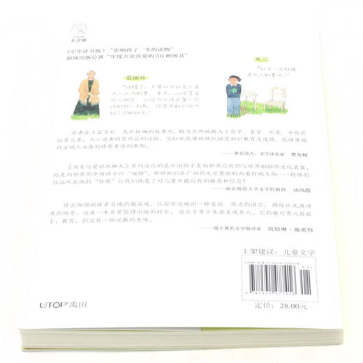 米兰的秘密花园/周末与爱丽丝聊天 商品图3