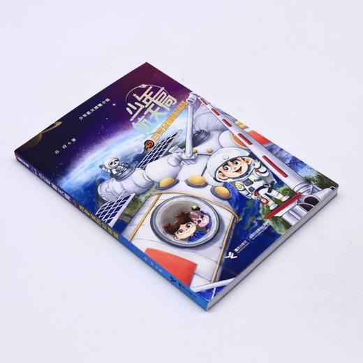 少年航天局(5百变金刚机械臂)/少年航天探险小说 商品图1