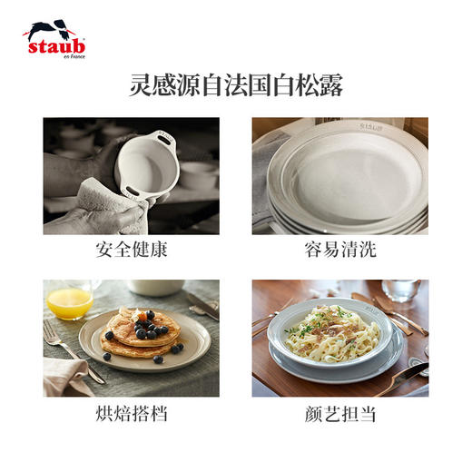 【柏联B1】双立人staub珐宝松露白陶瓷14件套（满2000元包邮） 商品图1