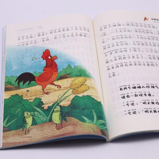 小鲤鱼跳龙门(2上拼音版)/快乐读书吧 商品图3