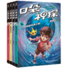 口袋神探(第4季共4册) 商品缩略图0