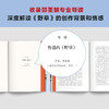 野草 商品缩略图5