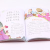 三字经千字文/中国儿童共享的经典丛书 商品缩略图4