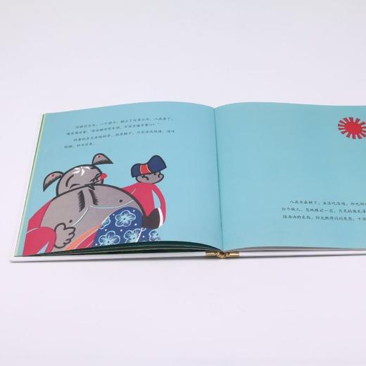 猪八戒吃瓜(精)/百年百部中国儿童图画书经典书系 商品图4