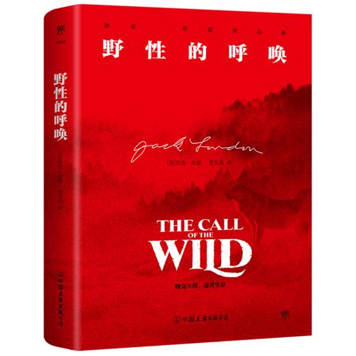 野性的呼唤 商品图0