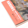 地震夜的新生/灾难求生 商品缩略图2
