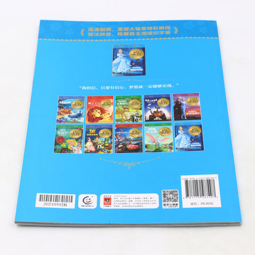 仙履奇缘/迪士尼国际金奖动画电影拼音故事 商品图3