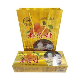 老陈皮礼盒