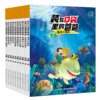 装在口袋里的爸爸(第1辑共10册) 商品缩略图0