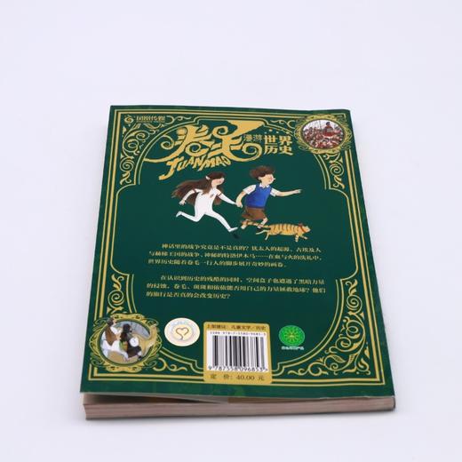 卷毛漫游世界历史(远古时代卷3神话里的战争) 商品图2