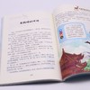 中国民间故事精选(5上)/快乐读书吧 商品缩略图3