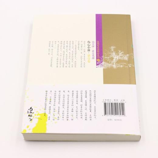 伤心小箭(第1卷全新修订版)/说英雄谁是英雄 商品图3