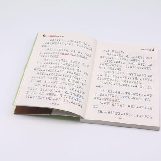 列那狐的故事(彩图注音版)/小书虫阅读系列/小学生课外阅读经典丛书 商品图4